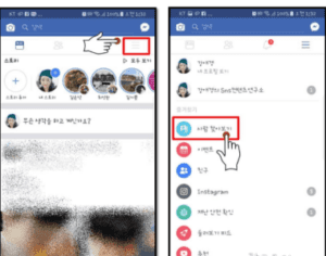 페이스북-사람찾기3